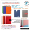 สั่งทําสมุดโน๊ต ปกหนัง พร้อมโลโก้ - รับผลิตปกหนัง ไดอารี่ปกหนัง แฟ้ม เมนูต่างๆ
