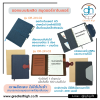 รับทำสมุดออร์กาไนเซอร์ - รับผลิตปกหนัง ไดอารี่ปกหนัง แฟ้ม เมนูต่างๆ