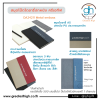 สั่งทําสมุดโน๊ต ปกหนัง พร้อมโลโก้ - รับผลิตปกหนัง ไดอารี่ปกหนัง แฟ้ม เมนูต่างๆ