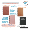 สั่งทําสมุดโน๊ต ปกหนัง พร้อมโลโก้ - รับผลิตปกหนัง ไดอารี่ปกหนัง แฟ้ม เมนูต่างๆ