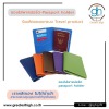 รับผลิตและออกแบบ Travel Product - รับผลิตปกหนัง ไดอารี่ปกหนัง แฟ้ม เมนูต่างๆ