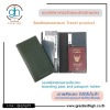 รับผลิตและออกแบบ Travel Product - รับผลิตปกหนัง ไดอารี่ปกหนัง แฟ้ม เมนูต่างๆ