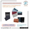 รับผลิตซองใส่นามบัตรหนัง (Cards Holder) - รับผลิตปกหนัง ไดอารี่ปกหนัง แฟ้ม เมนูต่างๆ
