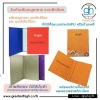 รับทำปกเมนู จากหนังเทียม - รับผลิตปกหนัง ไดอารี่ปกหนัง แฟ้ม เมนูต่างๆ