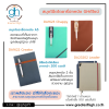 สมุดโน๊ตปกหนัง ไดอารี่ 2568 - รับผลิตปกหนัง ไดอารี่ปกหนัง แฟ้ม เมนูต่างๆ