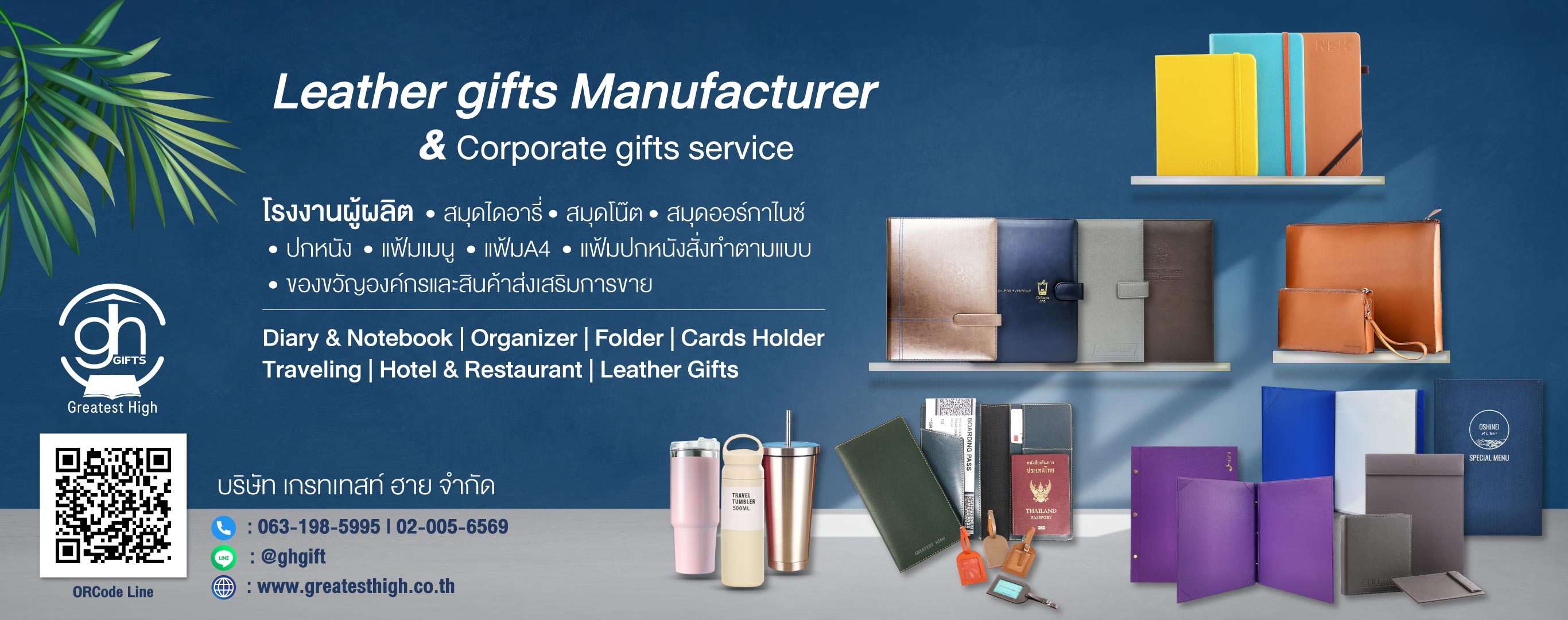 รับผลิตปกหนังไดอารี่ปกหนังสมุดออแกไนเซอร์