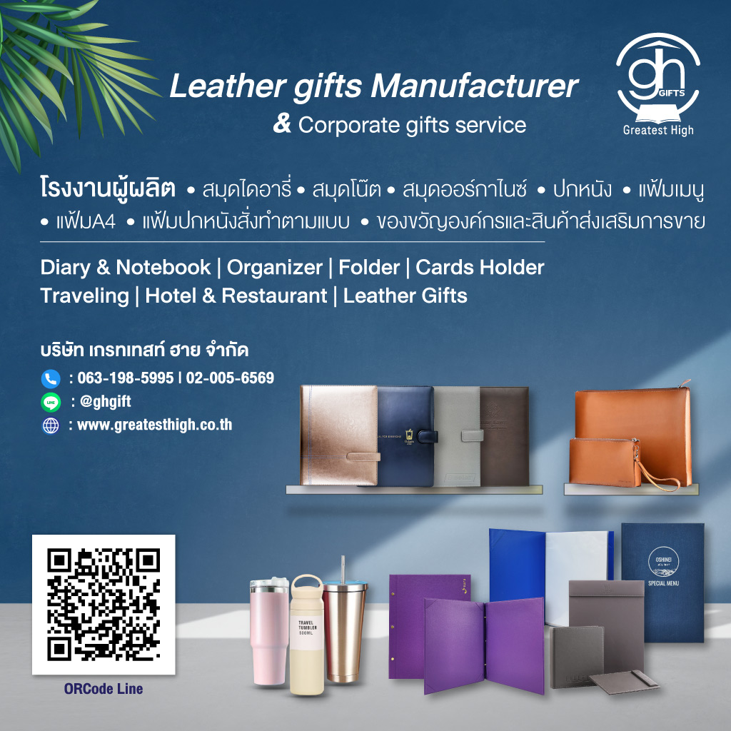 52144478-mobile-01-รับผลิตปกหนังไดอารี่ปกหนังสมุดออแกไนเซอร์